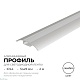 алюминиевый профиль (комплект) apeyron 08-63