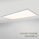 светодиодная панель arlight im-600x1200a-48w day white 023157(1)