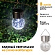 уличный светильник на солнечной батарее эра erasf22-32 б0053384