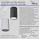 накладной светильник reluce 81152-9.5-001mz led6w bk