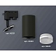 комплект трекового светильника ambrella light track system xt6323130 sbk/fr/cl черный песок/белый матовый/прозрачный (a2521, c6323, n6241)