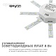 комплект светодиодных линеек apeyron звездочка 220в 5730 8вт 3000к ip30 12-16