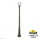 парковый светильник fumagalli globe 250 g25.157.000.byf1r