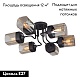 потолочная люстра vitaluce v4888-1/6pl