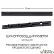 накладной шинопровод arte milano am-track-sockets 382301to/100 black