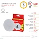 лампа светодиодная эра gx53 6w 2700k led gx-6w-827-gx53 r б0054242