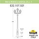 садовый светильник fumagalli e22.157.s21.axf1r
