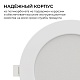 встраиваемая светодиодная панель apeyron 3 ссt 06-163