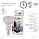 лампа светодиодная эра e14 6w 6000k led r50-6w-860-e14 б0048023