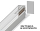 шинопровод встраиваемый под гкл 9,5мм ambrella light magnetic standard gl3331-9.5