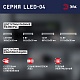 линейный светильник (комплект) эра lled-04-0-40k-104 б0066748
