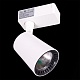 трековый светильник reluce 06115-9.3-001qy led15w wt
