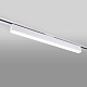 трековый светодиодный светильник elektrostandard x-line белый матовый 20w 4200k ltb54 4690389161544