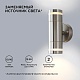 уличный настенный светильник apeyron chrome 11-112