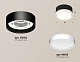 потолочный светильник ambrella light techno spot xs8102001 (c8102, n8112)