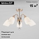 потолочная люстра eurosvet ellene 30149/5 золото