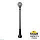 парковый светильник fumagalli globe 250 g25.156.000.azf1r