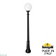 парковый светильник fumagalli globe g30.156.000.ayf1r