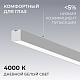 линейный подвесной светильник apeyron levia 30-40
