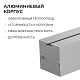 линейный подвесной светильник apeyron levia 30-40