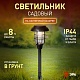светильник на солнечной батарее эра erass12-03 б0057652