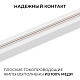 шинопровод однофазный накладной/подвесной apeyron в комплекте крепёж, токоввод, заглушка r45-07