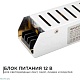 блок питания apeyron 12в 75вт ip20 6,5а 03-48