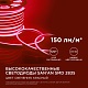 светодиодный неон мини apeyron 220в 5,5вт/м smd2835 120д/м ip65 50м красный 17-36