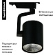 трековый светодиодный светильник arte lamp traccia a2320pl-1bk