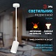 спот эра ol45 wh б0058497