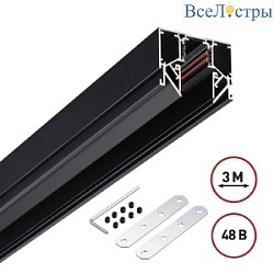Низковольтный шинопровод Novotech Shino 135244