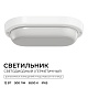 светильник светодиодный герметичный ogm о28-08