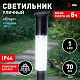светильник старт на солнечной батарее эра erasf23-17 б0062365