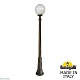 парковый светильник fumagalli globe g30.156.000.byf1r