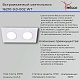 точечный светильник reluce 16210-9.0-002 wt