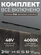 трековая система со светильниками №2 трехфазная накладная eldeko (48в, форма - прямая, 2м, 4000k) черная hesby lighting hsbl_kompl_e002_ni2b4k