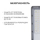 уличный консольный светильник apeyron 29-14