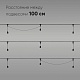 гирлянда белт-лайт laitcom (ltc) unibelt ubl5m/5l-1