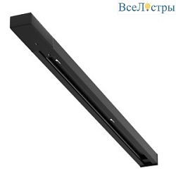 Шинопровод Arte Lamp Track Accessories A540206