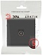 розетка эра arktik 16-3101-05 tv одиночная антрацит б0070468