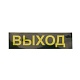 светильник аварийный feron em111 41533