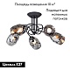 потолочная люстра vitaluce v4939-1/5pl
