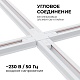 коннектор х-образный apeyron 09-126