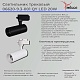 трековый светильник reluce 06620-9.3-001qy led20w wt