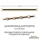 встраиваемый шинопровод arte milano am-track-sockets 382301tb/100 gold