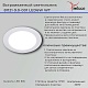 точечный светильник reluce 81121-9.0-001 led6w wt