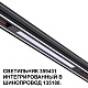 трековый светильник novotech flum 359431