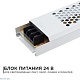 блок питания apeyron 24в 150вт ip20 6,25а 03-72