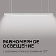 линейный подвесной светильник apeyron levia 30-11