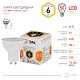 лампа светодиодная эра gu10 6w 2700k led mr16-6w-827-gu10 б0020543